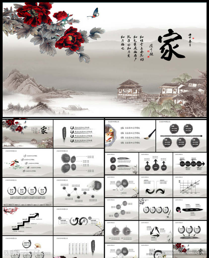 江南水乡古建筑古风中国风水墨