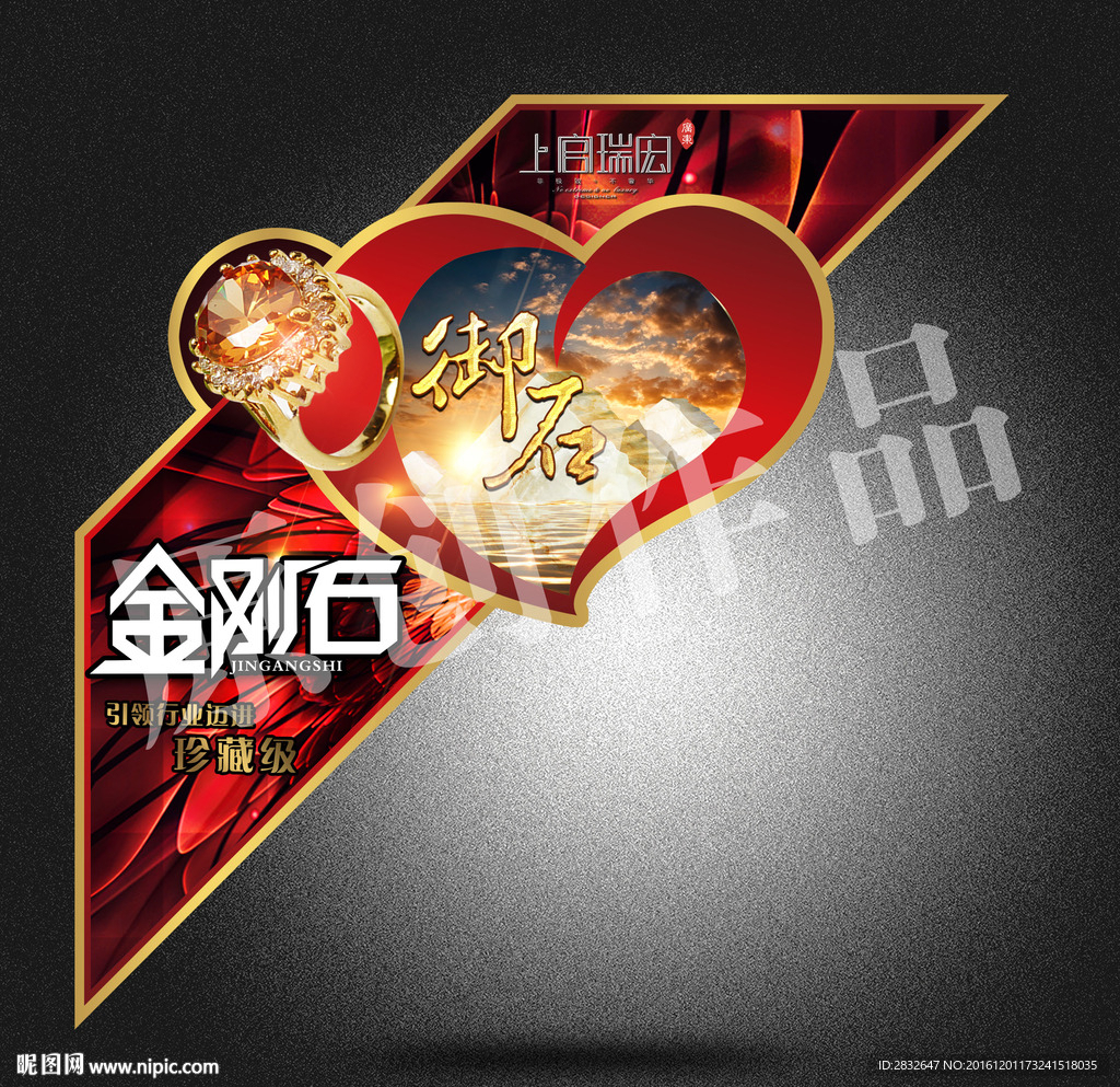 金刚石 砖贴 标贴 三角形标签