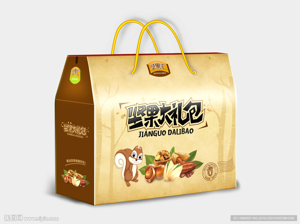 坚果礼包平面图
