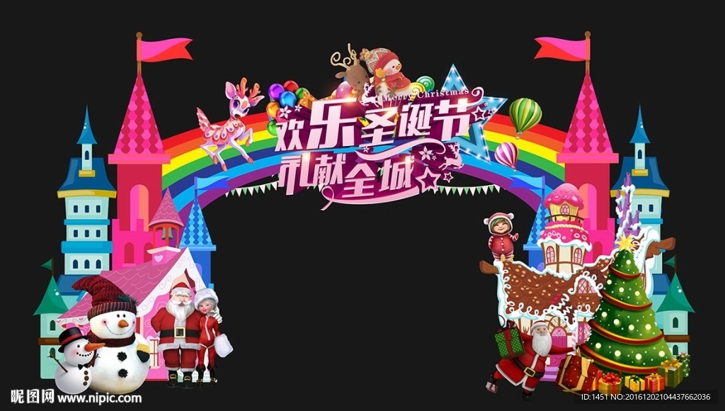 圣诞节商场大门拱门造型板