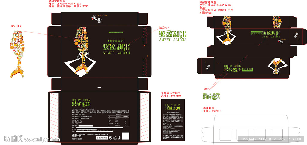 蚕青果酵蜜果冻减肥食品包装