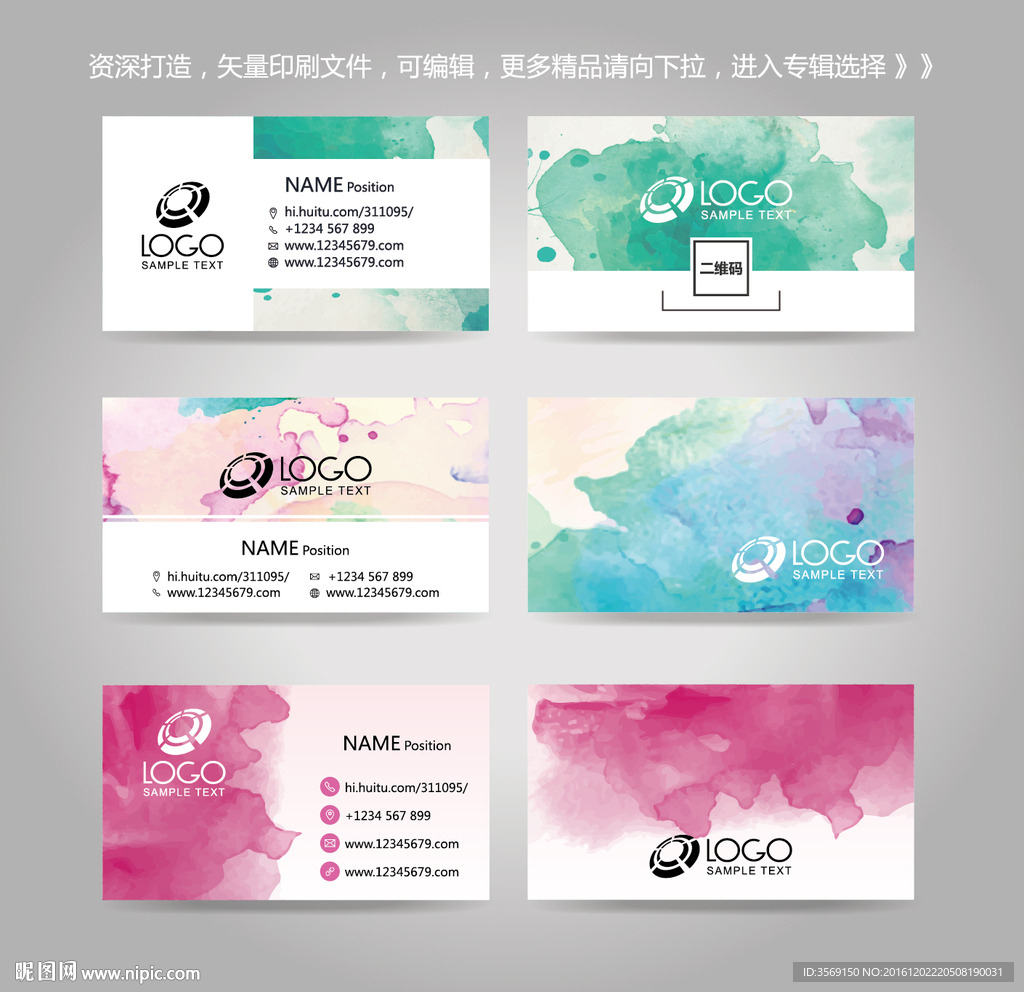 时尚创意水彩绘画名片卡片背景