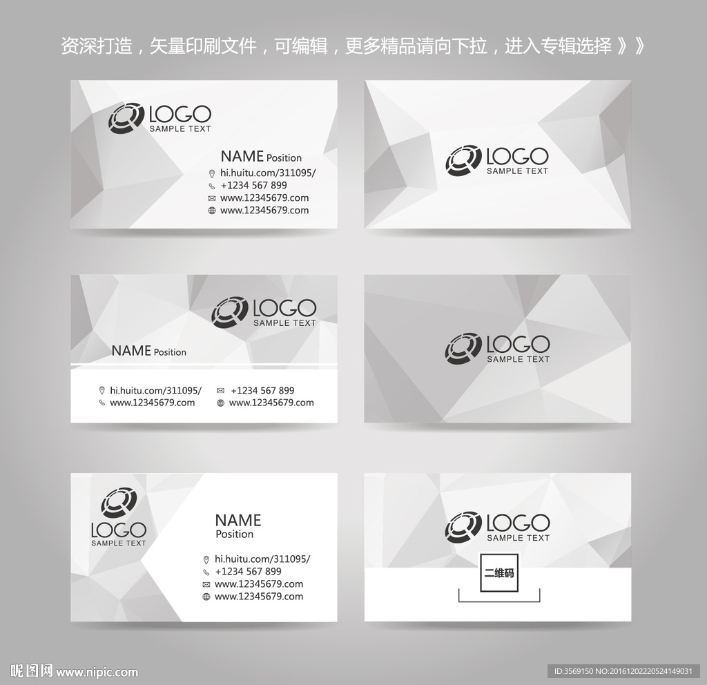 时尚创意几何方块名片卡片背景