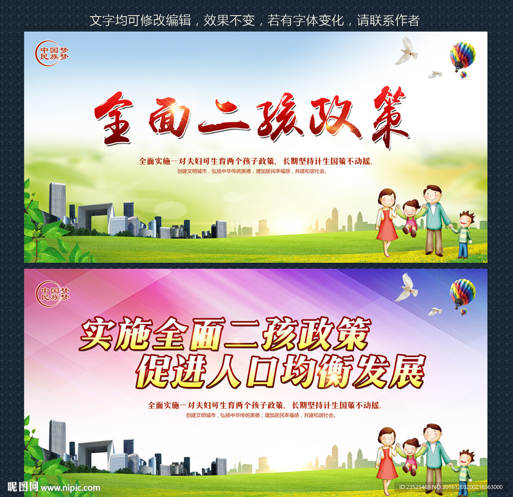 全面二孩
