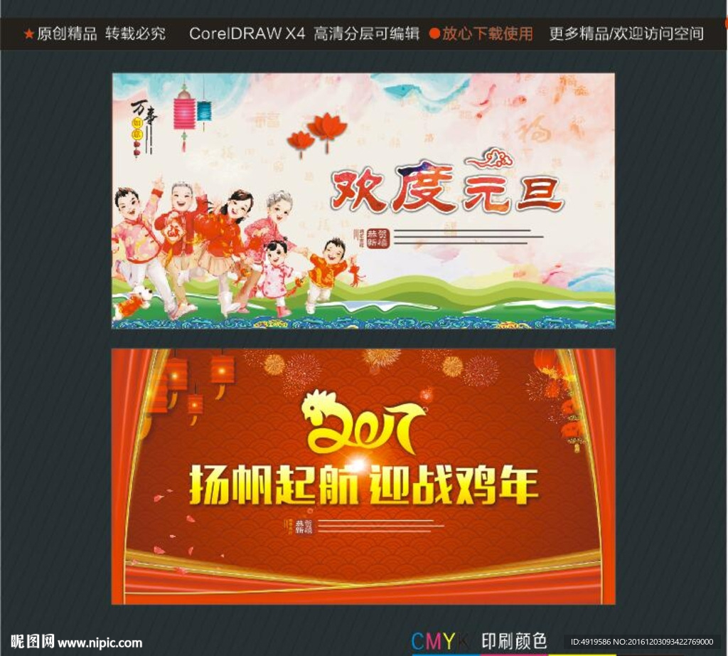 欢度元旦 扬帆起航迎战鸡年