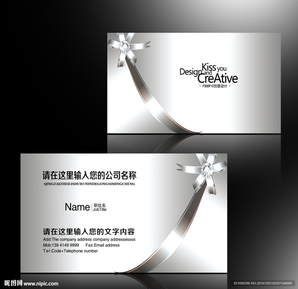 银色名片 高档名片设计