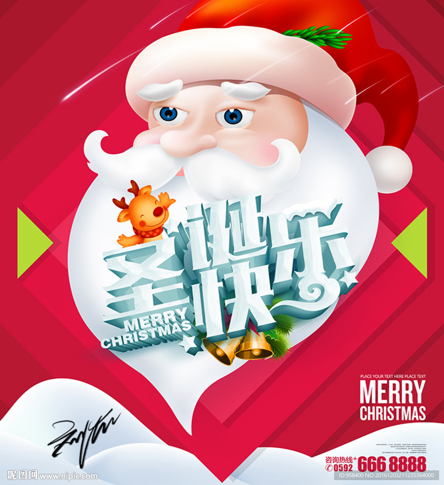 圣诞节海报 唯美