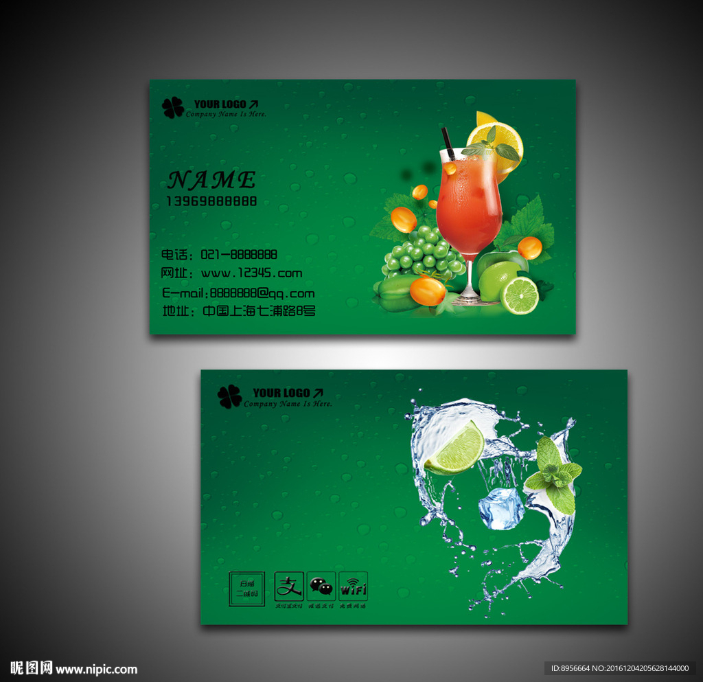 水果店精品二维码名片