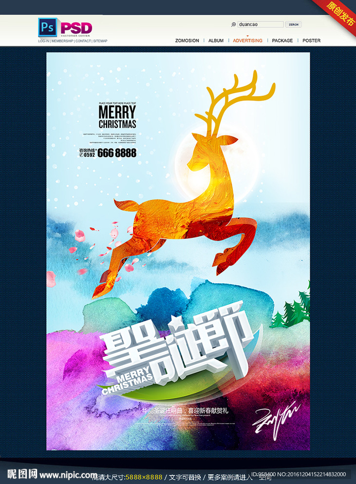 缤纷圣诞 水墨圣诞节