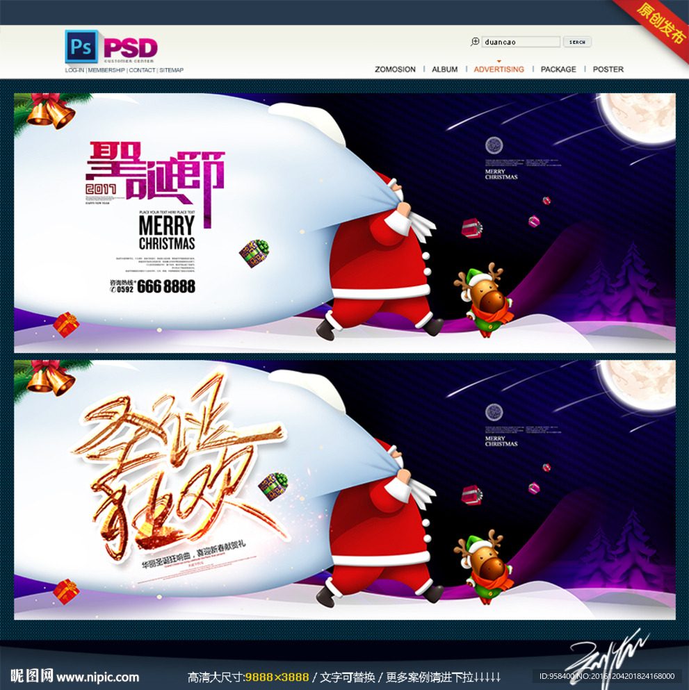 圣诞节 圣诞狂欢