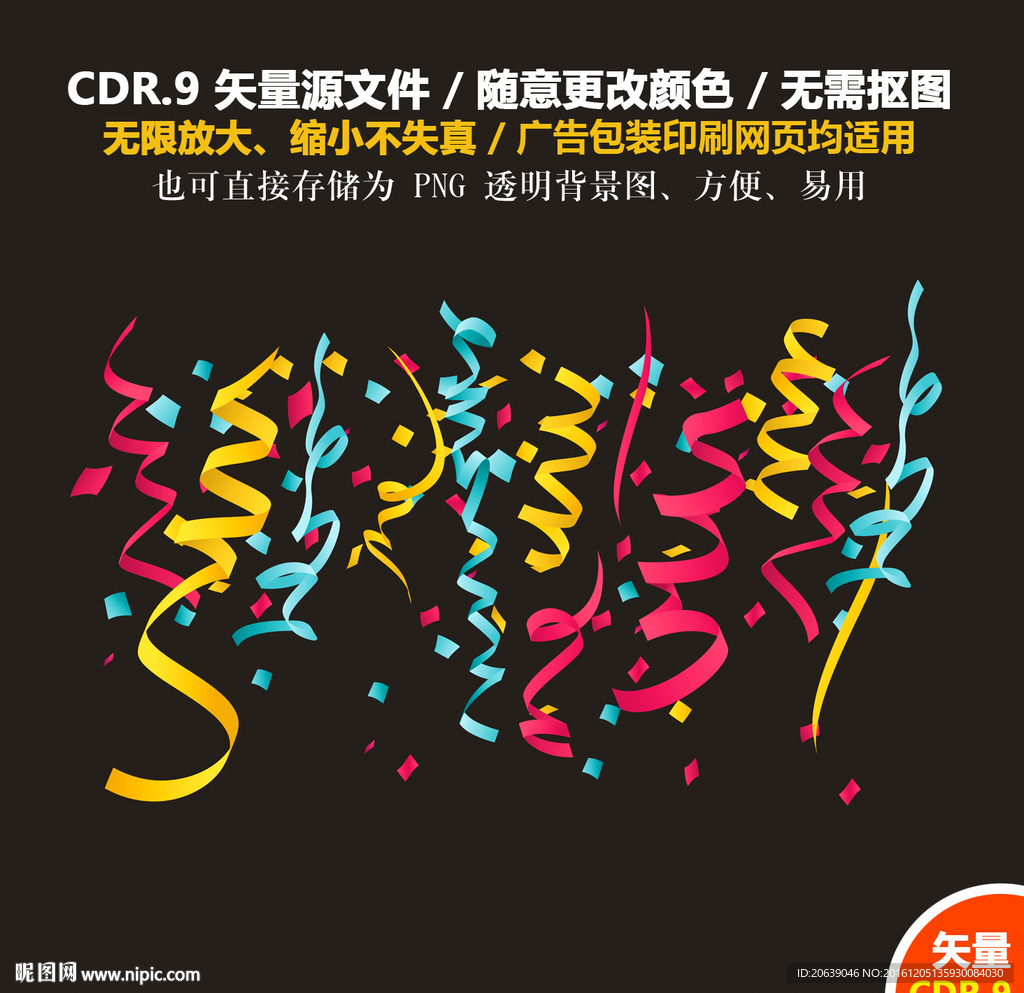 彩色促销彩带条幅矢量标签