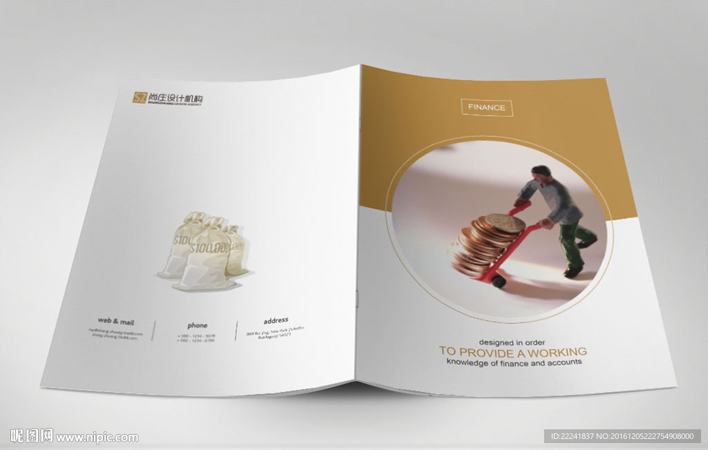 大气金融画册封面
