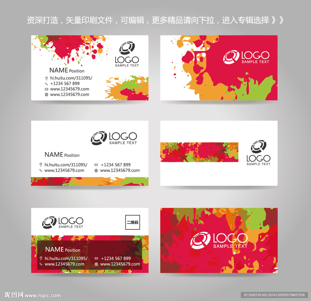 独家创意水彩绘画名片卡片背景