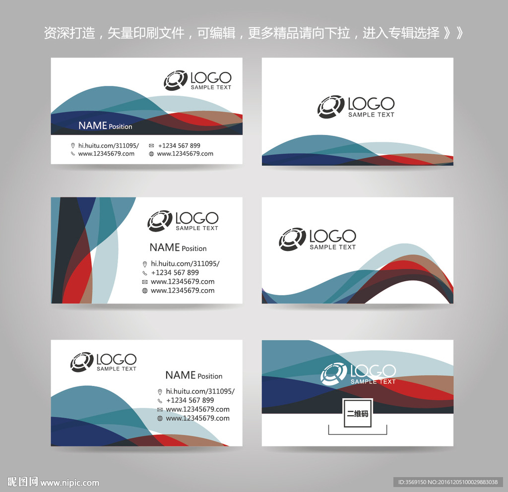 独家创意几何线条名片卡片背景