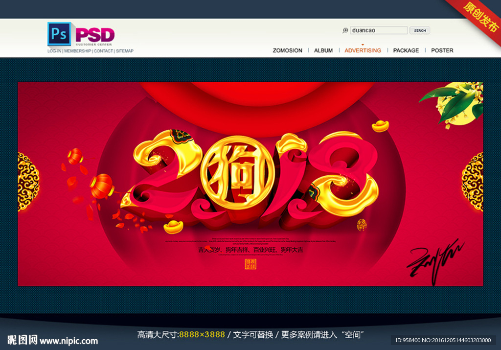 2018年 字体设计