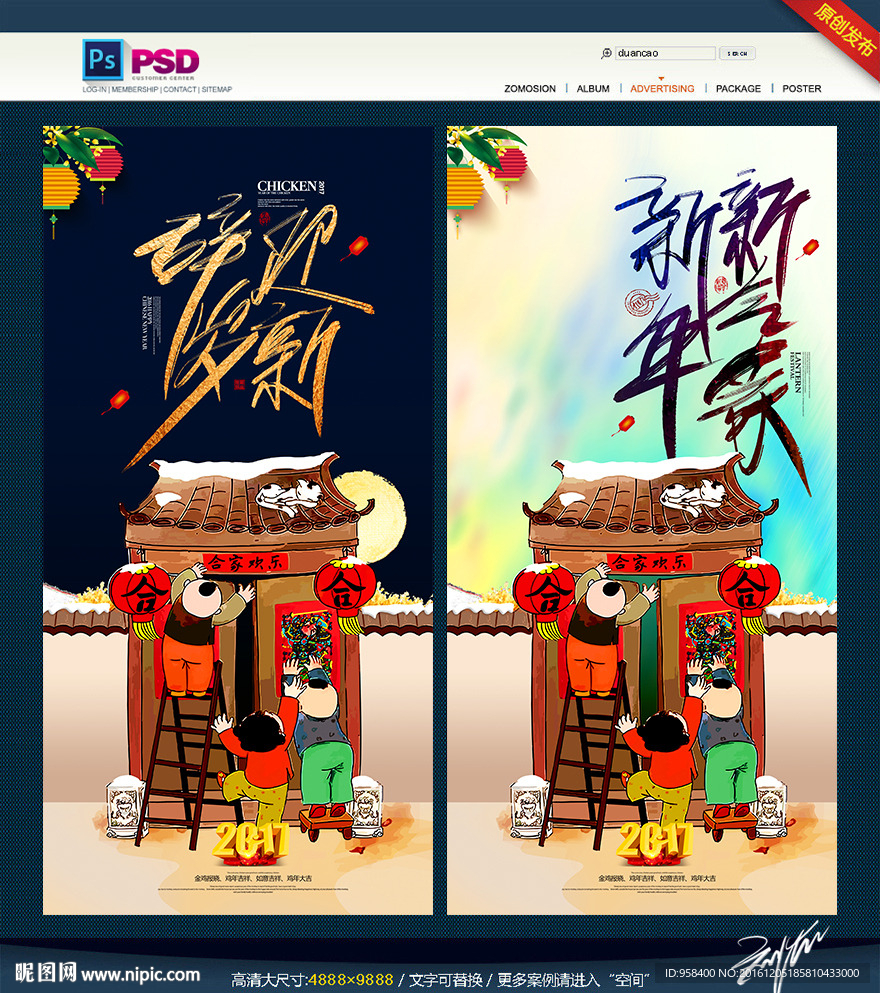 辞岁迎新 新年新气象