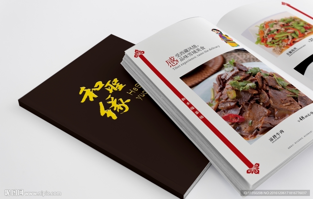 藏餐茶楼藏餐菜谱