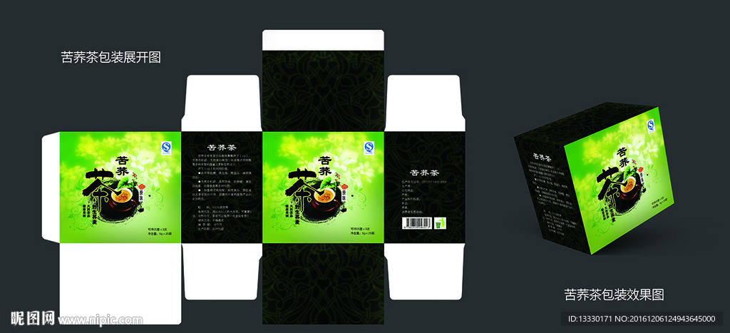 茶叶包装设计