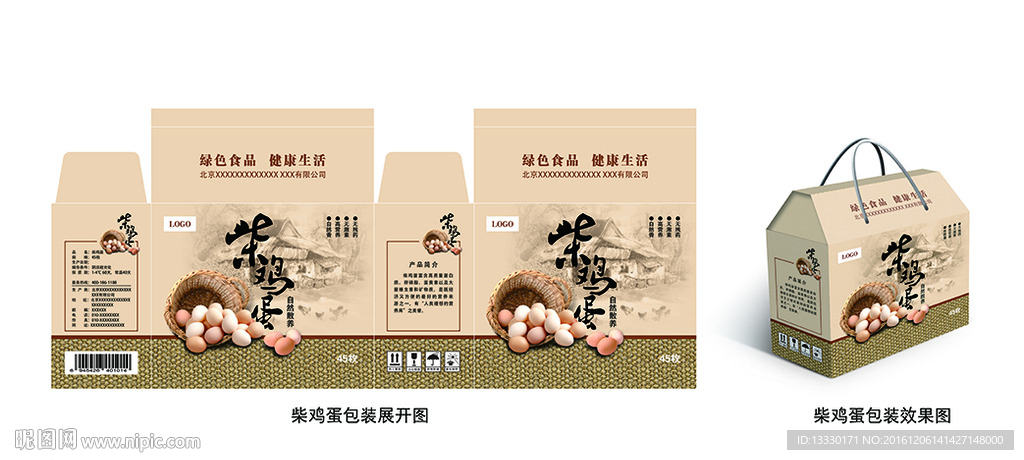 柴鸡蛋包装设计