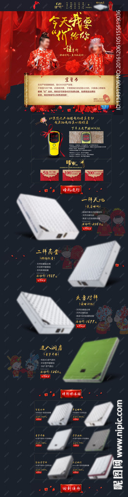 中式结婚节首页（不带网页代码）