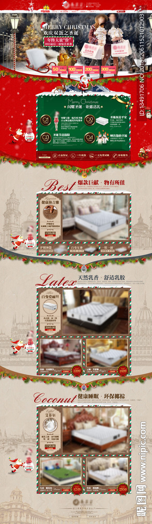 圣诞首页（不带网页代码）