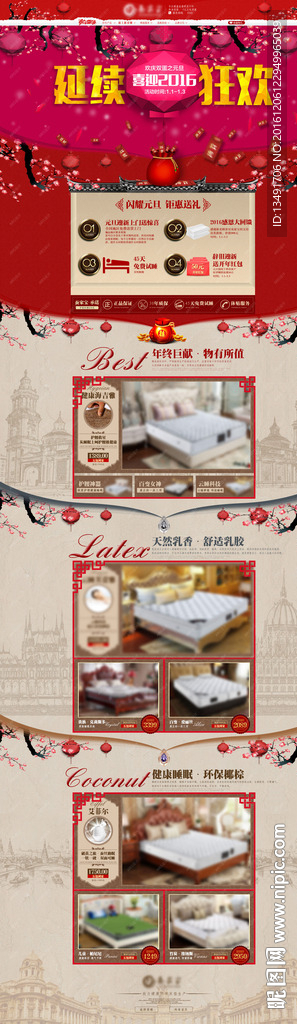 元旦双旦首页（不带网页代码）