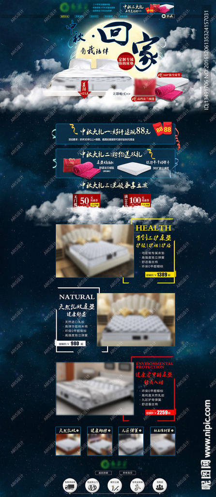 中秋首页深色（不带网页代码）