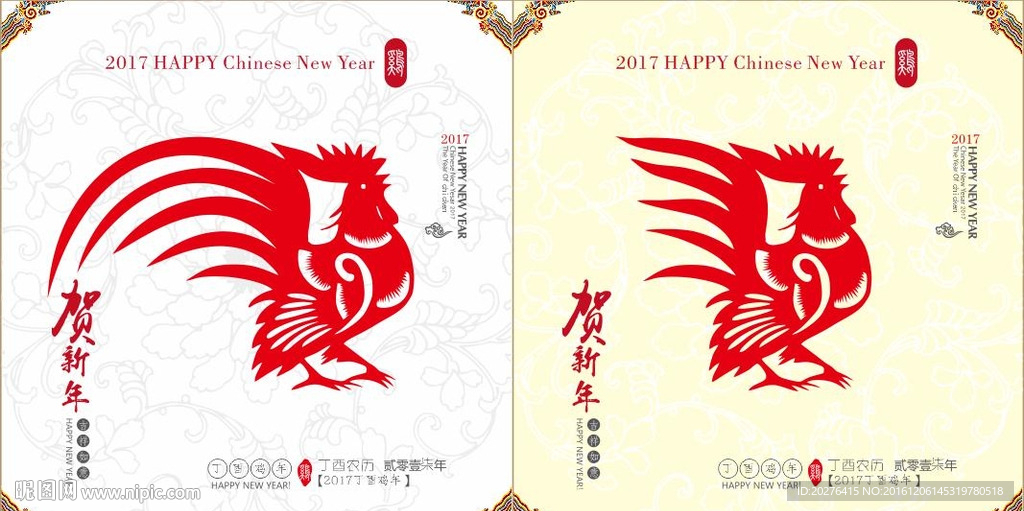 2017鸡年鸡剪纸画