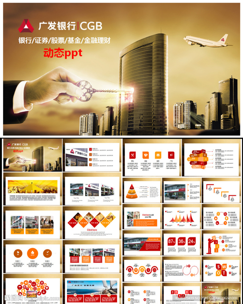 广发银行年终述职工作总结工作