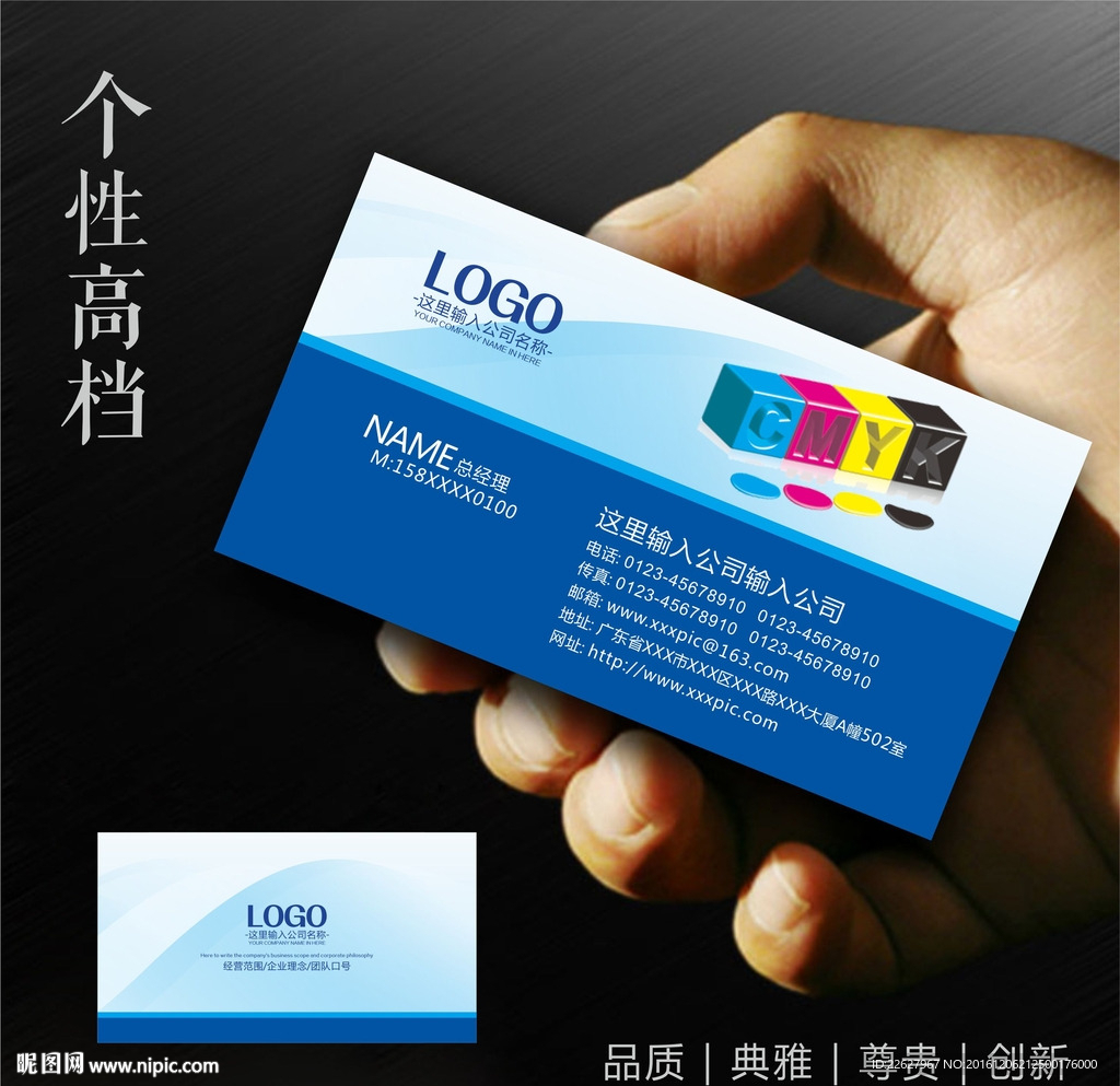 平面设计师名片