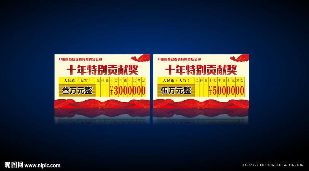 奖金牌 现金牌 支票牌 捐款牌