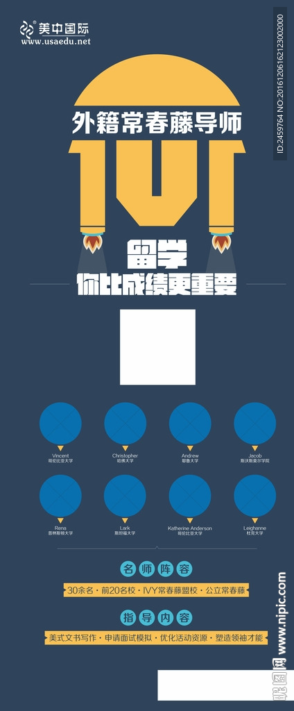 外籍常春藤老师讲座