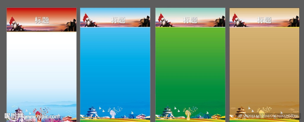 文化展板 北京地标 祥云