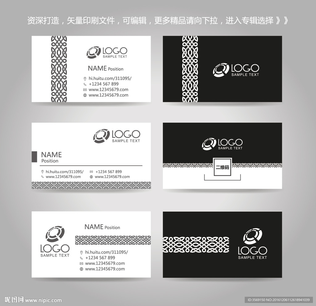 独家创意黑白中国风名片卡片背景