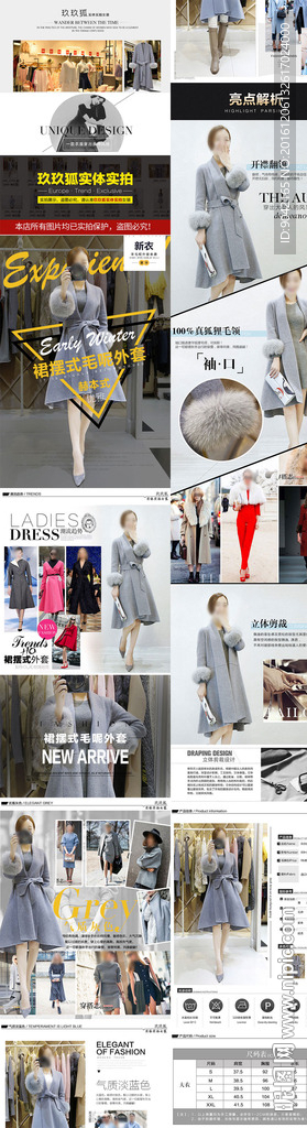 女装详情页毛呢psd模板羊绒