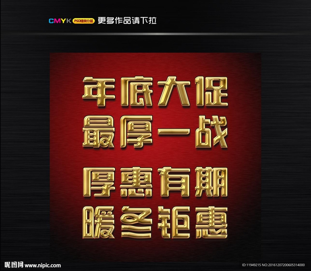 年底大促 最厚一战 厚惠有期