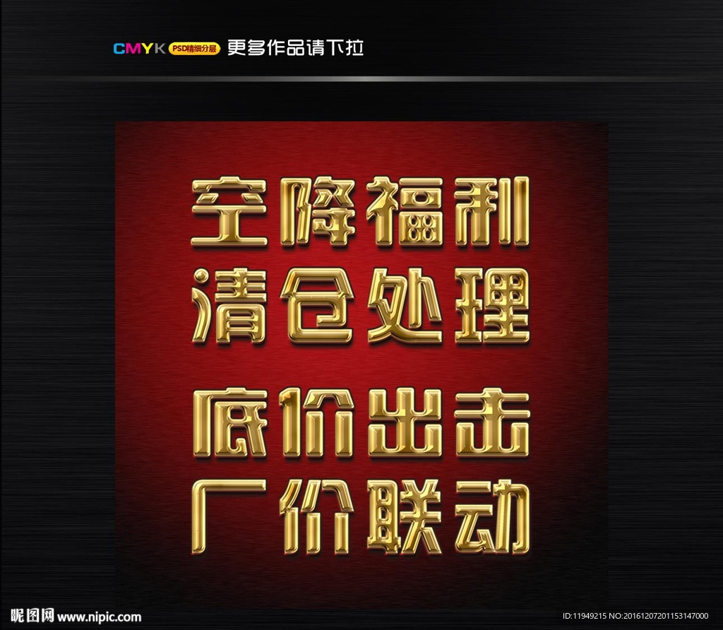 空降福利 清仓处理 底价出击