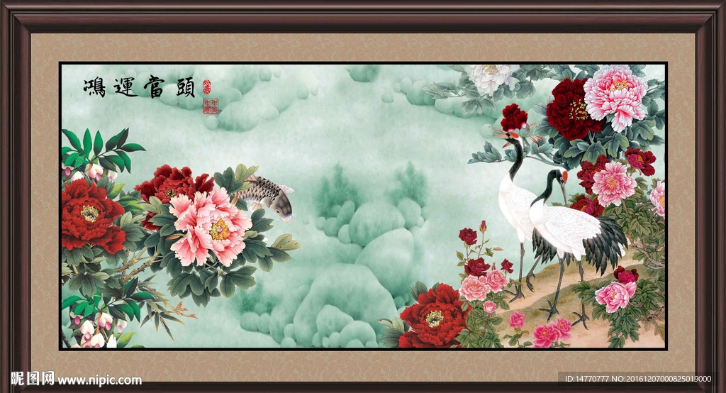 花开富贵 仙鹤图