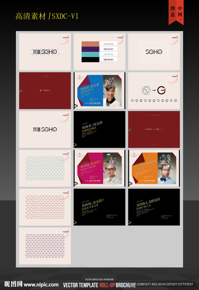 地产标志LOGO设计VI标识