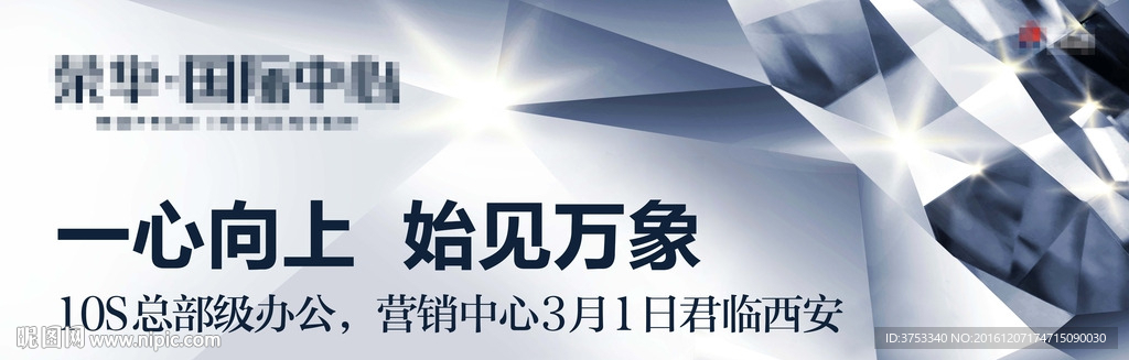商务 写字楼 户外 广告