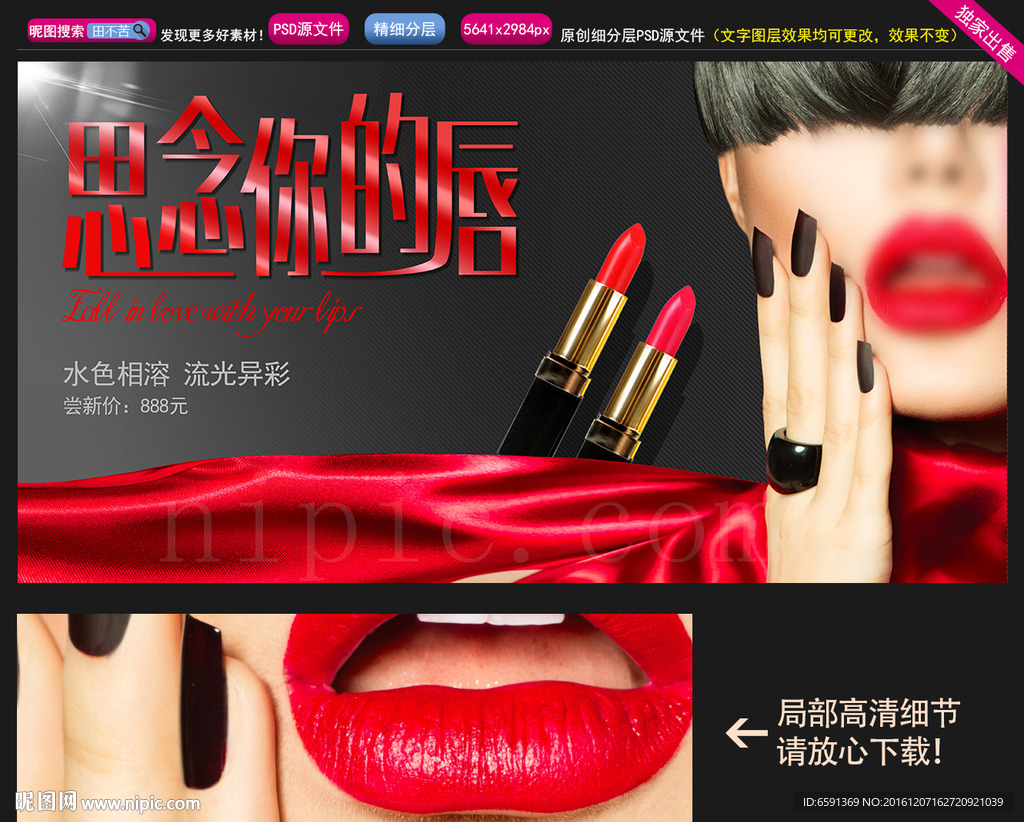 化妆品海报