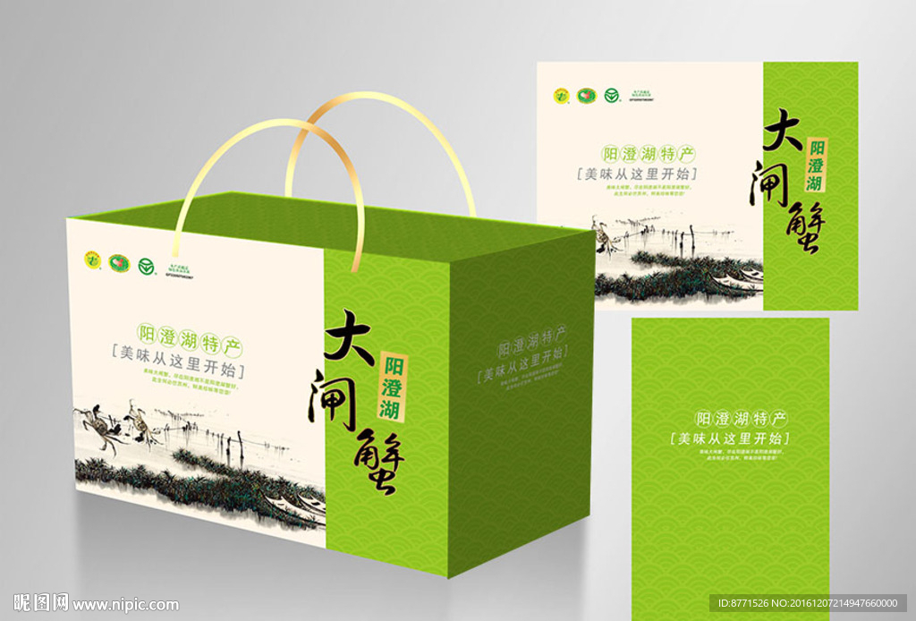 大闸蟹礼盒