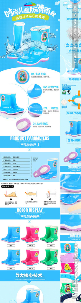 冬季儿童防滑雨靴详情页