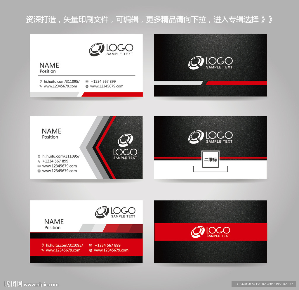 独家创意红黑线条名片卡片背景