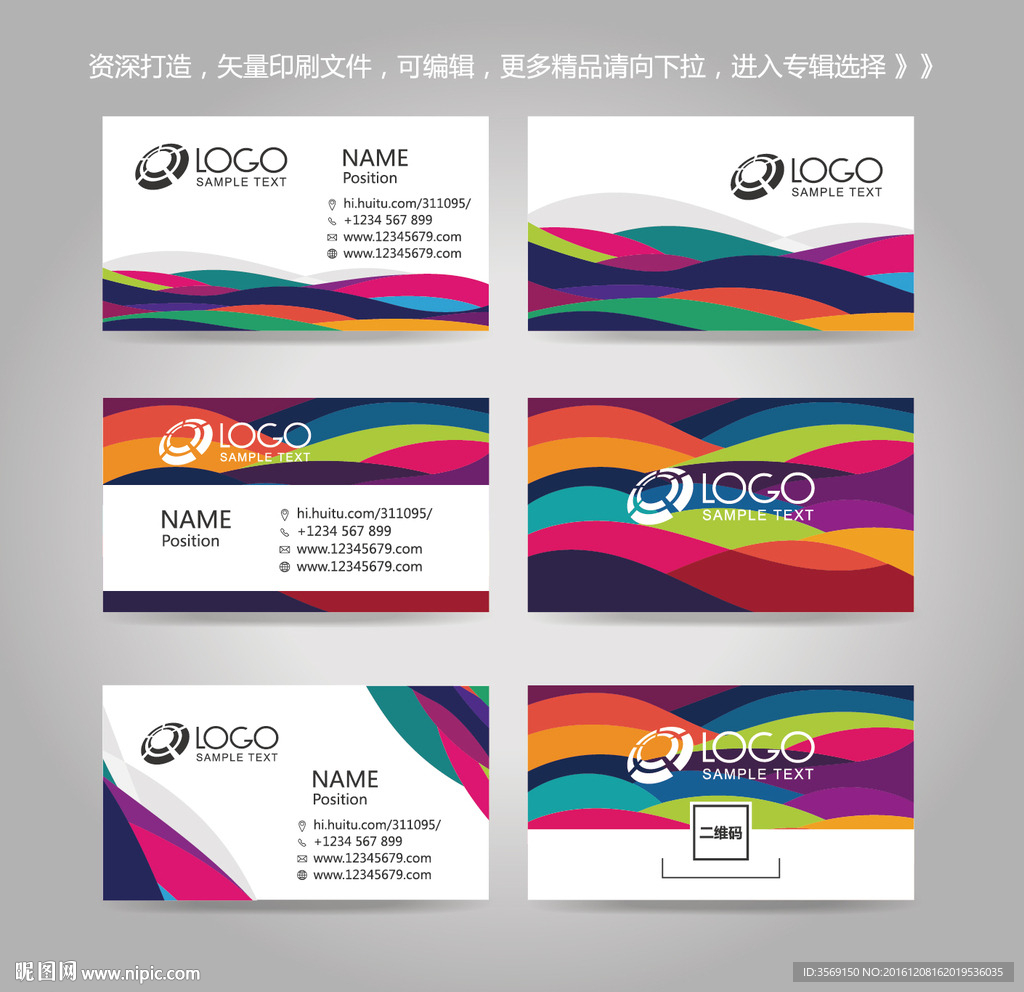 独家创意波浪线条名片卡片背景