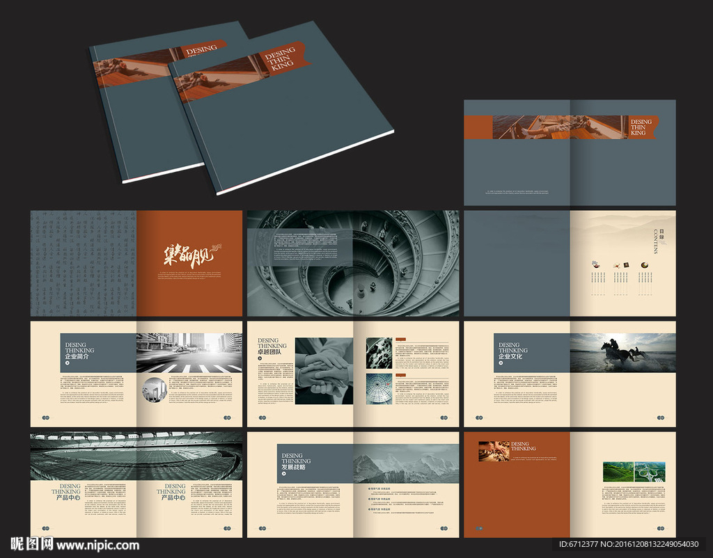 中国风企业画册