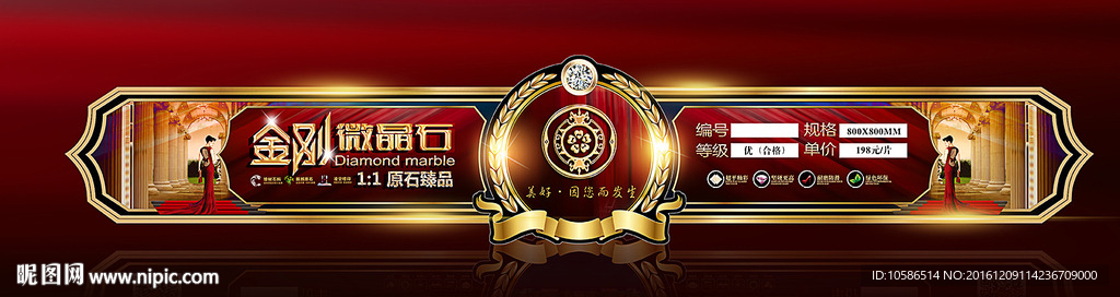 金刚微晶石 砖贴 标贴