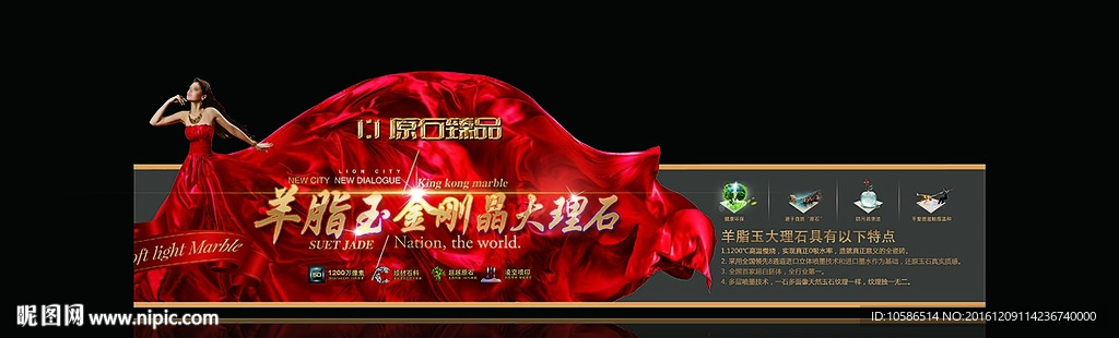 羊脂玉金刚晶大理石 砖贴 标贴