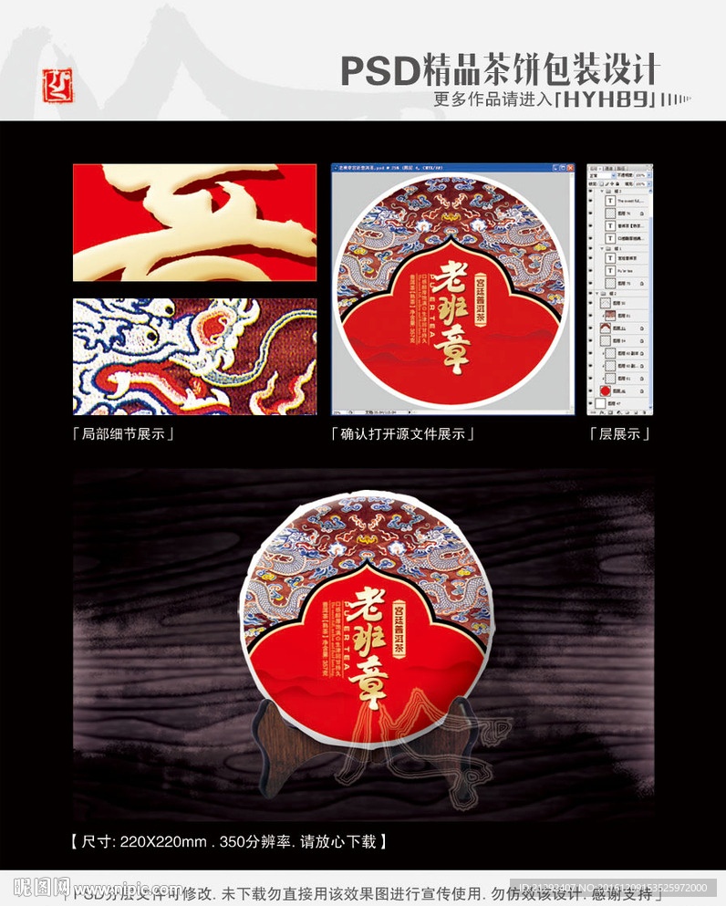 老班章宫廷普洱茶