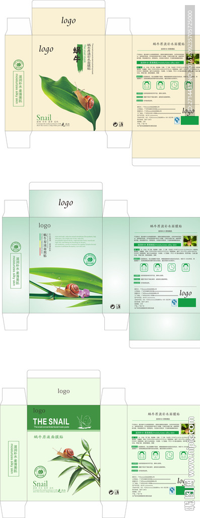 韩国风植物蜗牛原液面膜包装设计